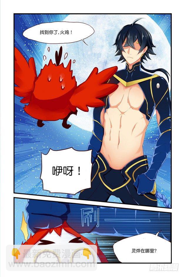 第08章 上-第17话