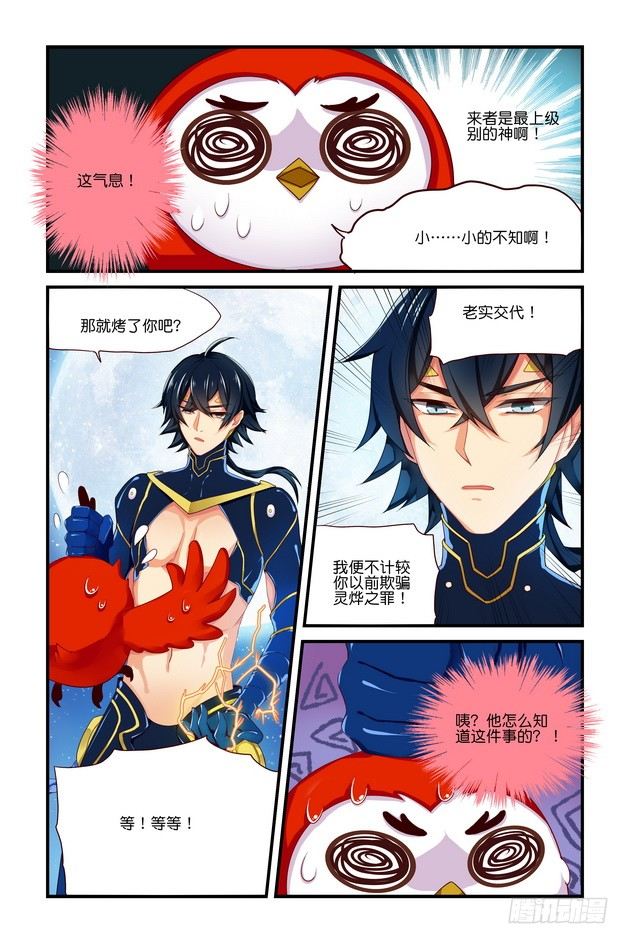 第08章 上-第17话