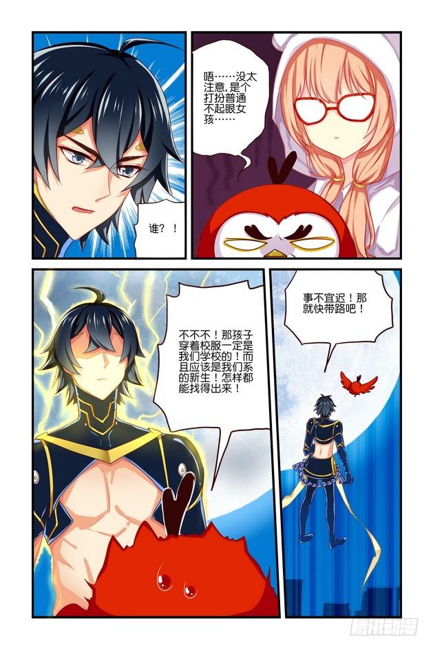 第09章 上-第19话