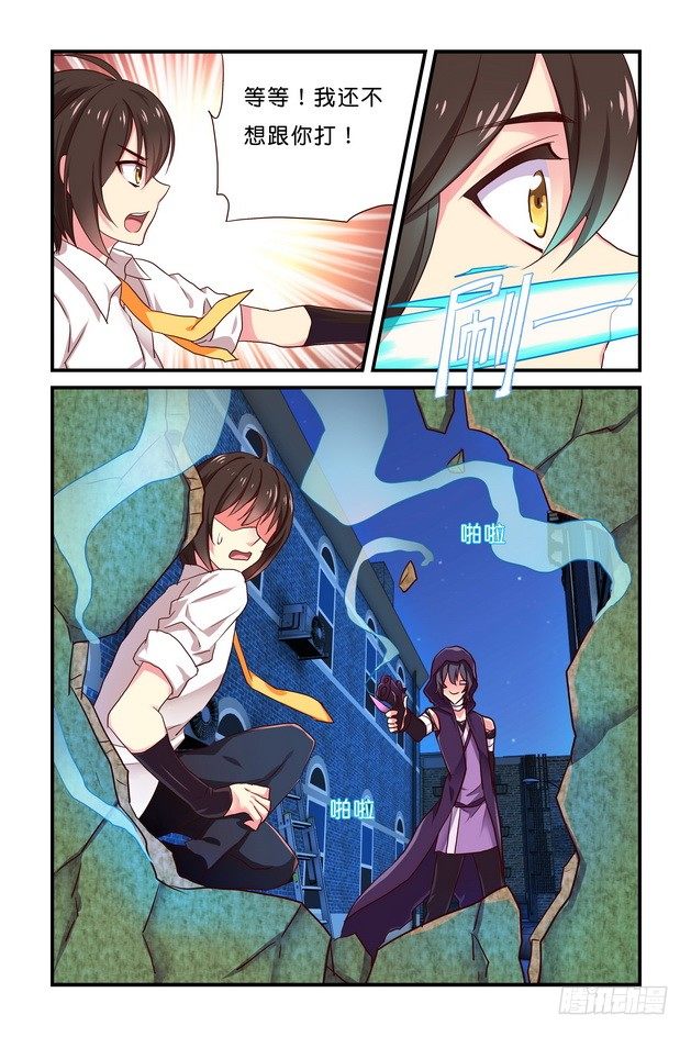 第09章 上-第19话