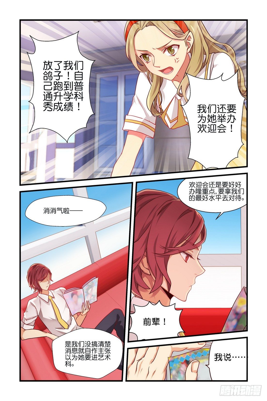 第01章 上-第3话