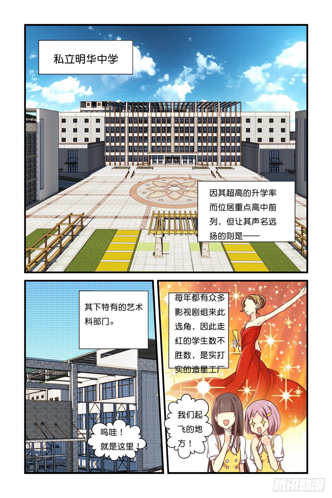 第01章 上-第3话