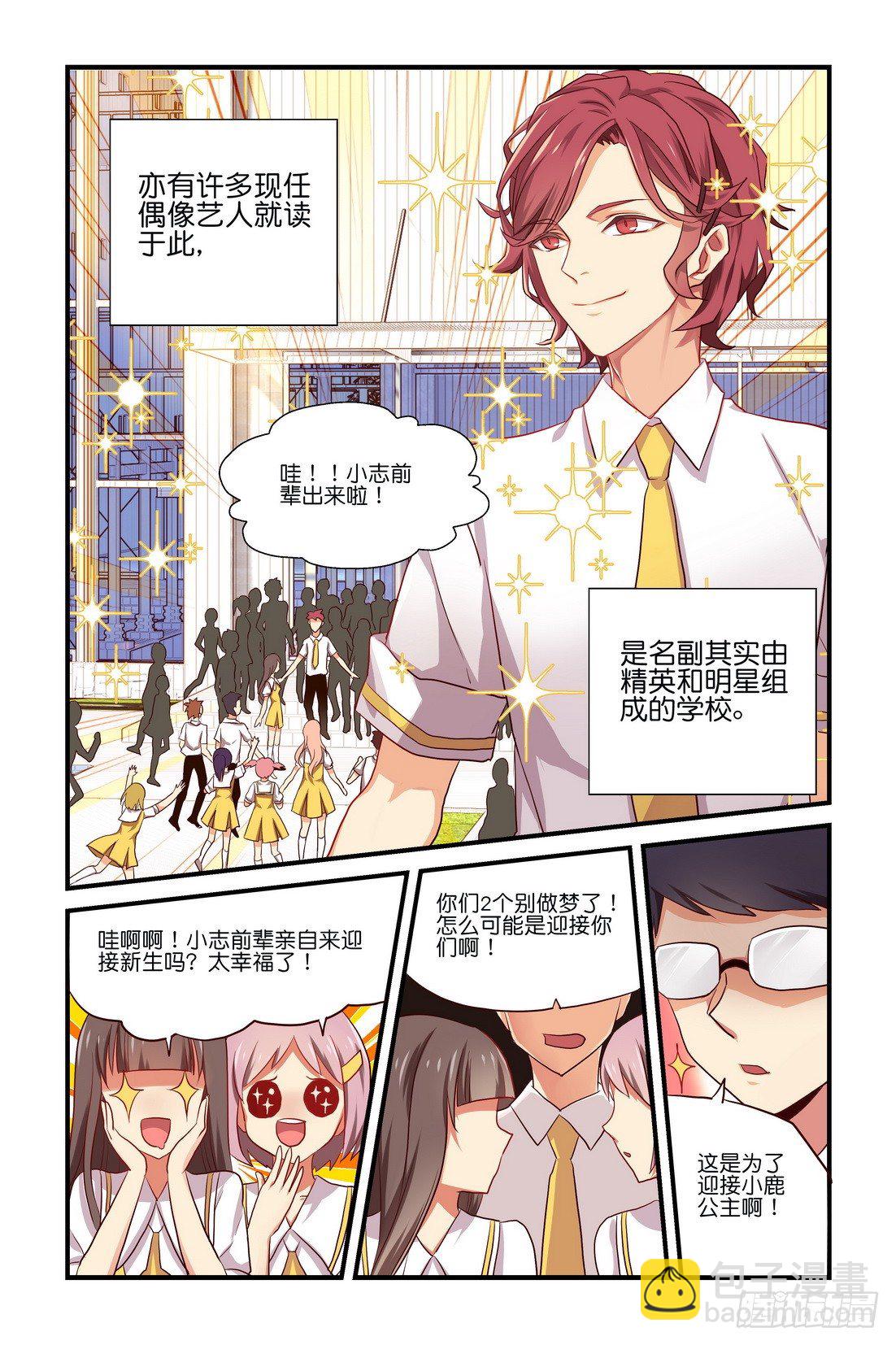 第01章 上-第3话