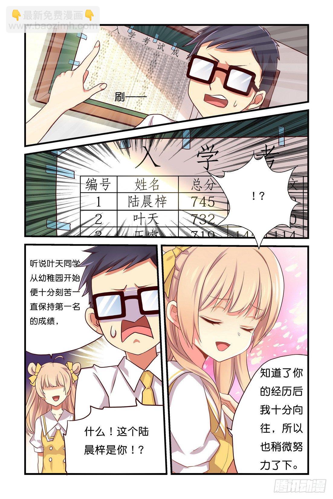 第01章 上-第3话