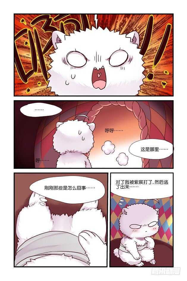 第11章 上-第23话