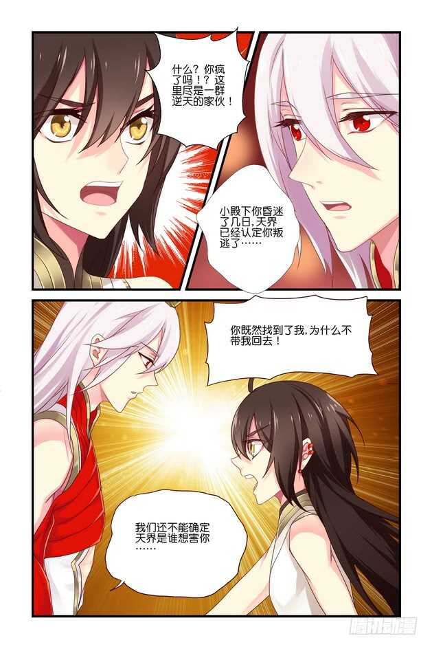 第12章 上-第25话