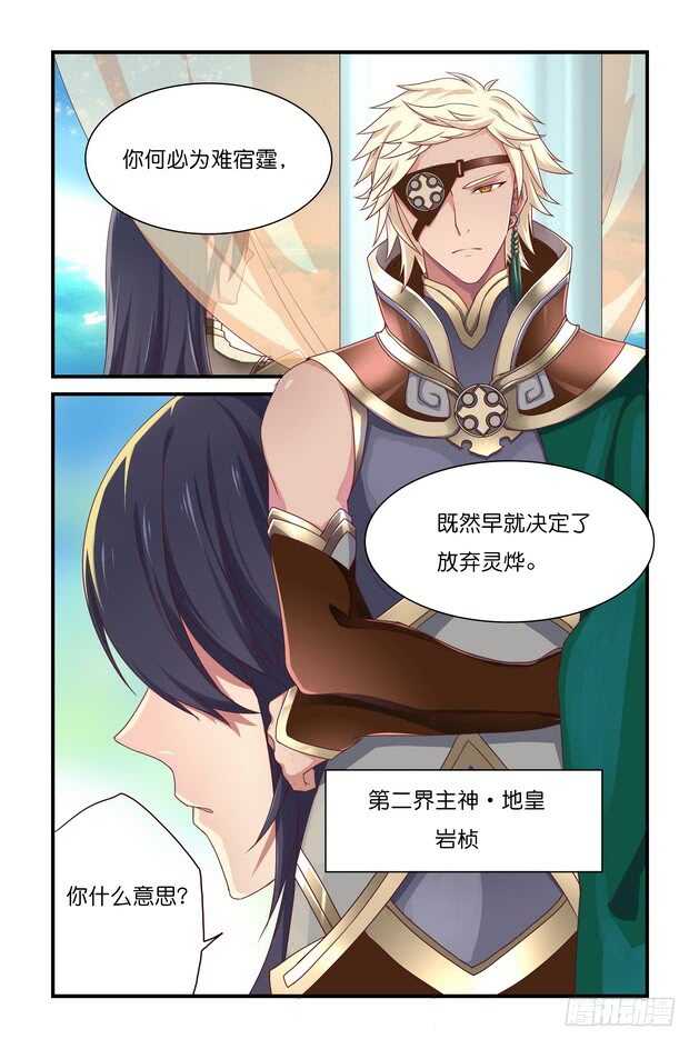 第13章 上-第27话