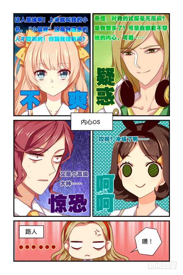 第14章 上-第29话