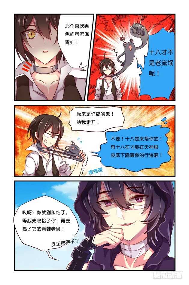 第16章 上-第33话