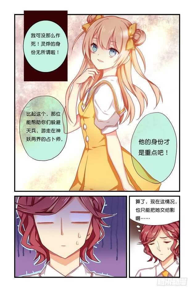 第16章 上-第33话