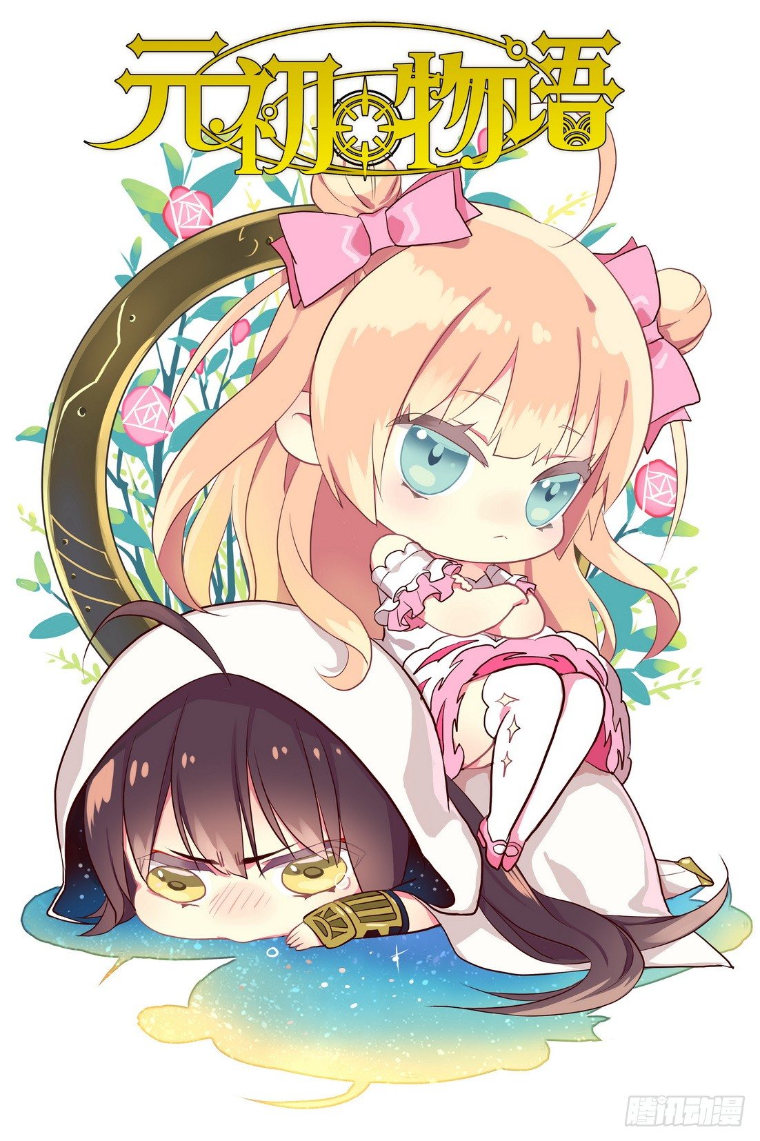 第02章 上-第5话