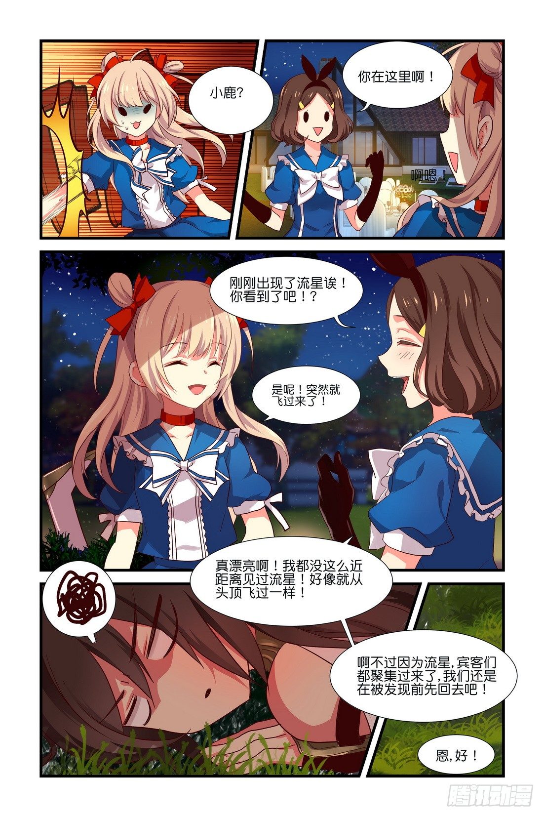 第02章 上-第5话