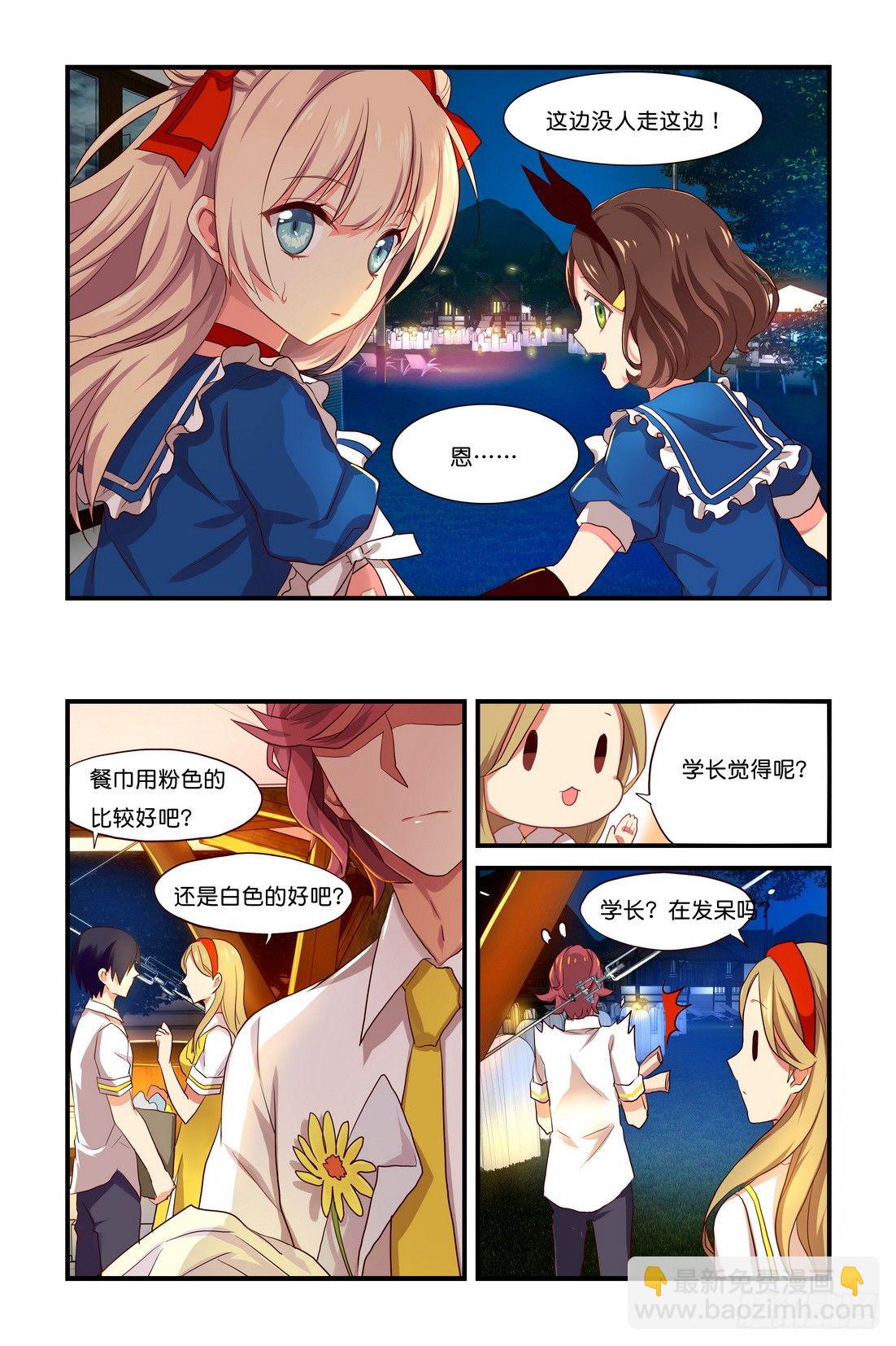 第02章 上-第5话