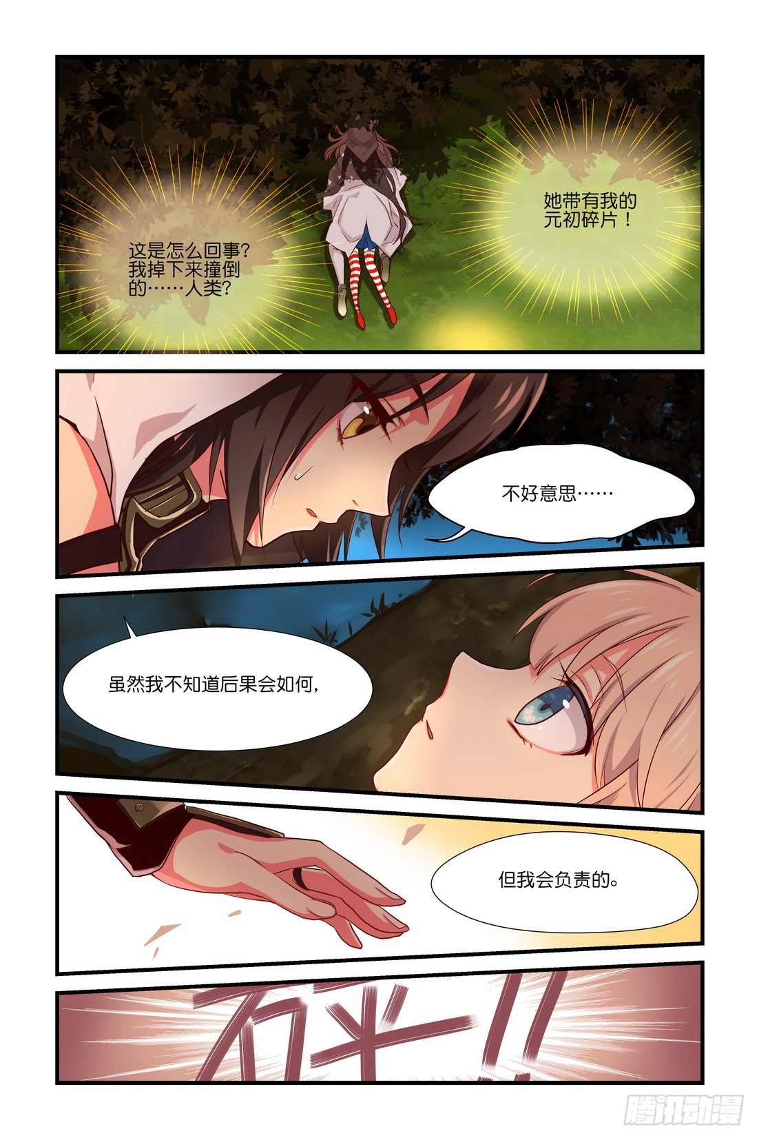 第02章 上-第5话