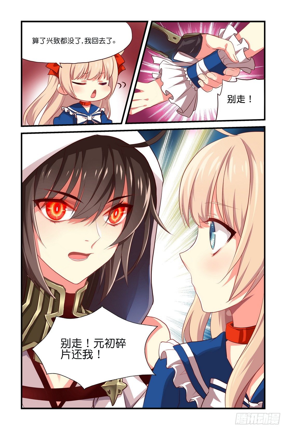 第02章 上-第5话