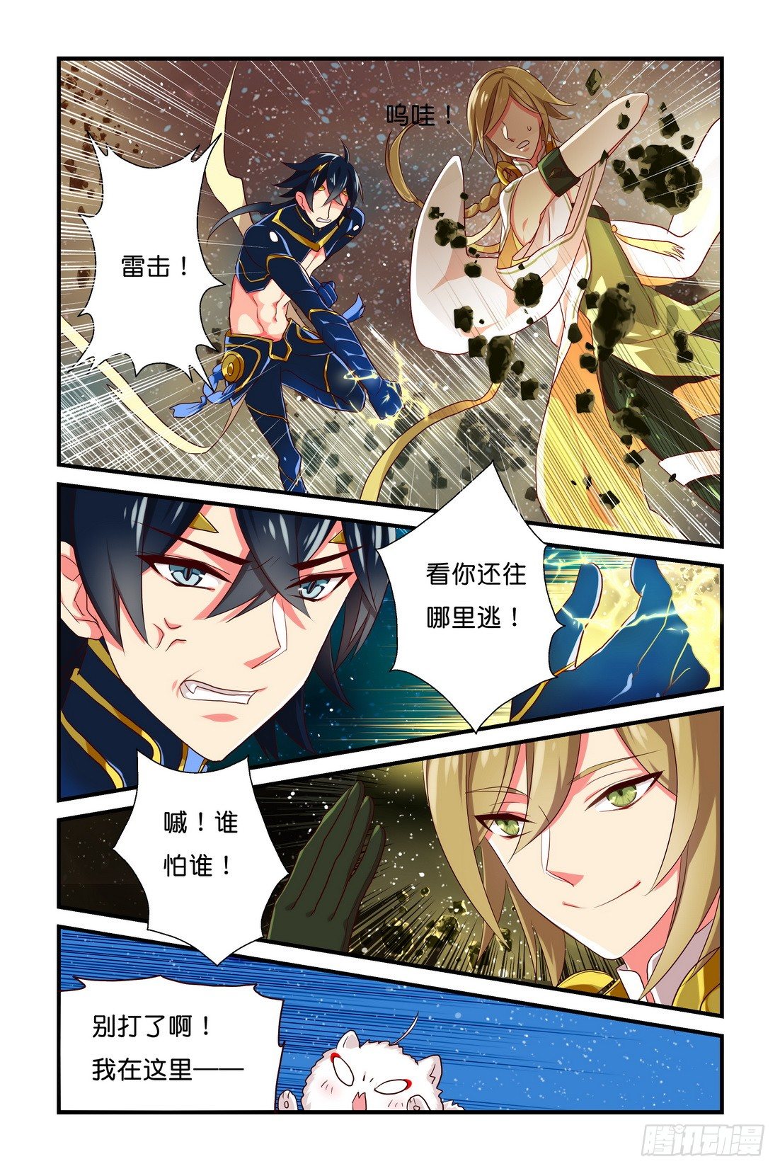 第03章 上-第7话