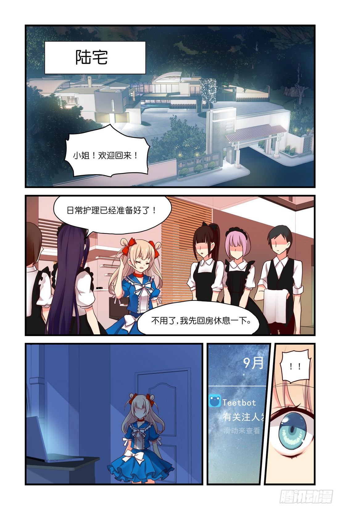 第03章 上-第7话