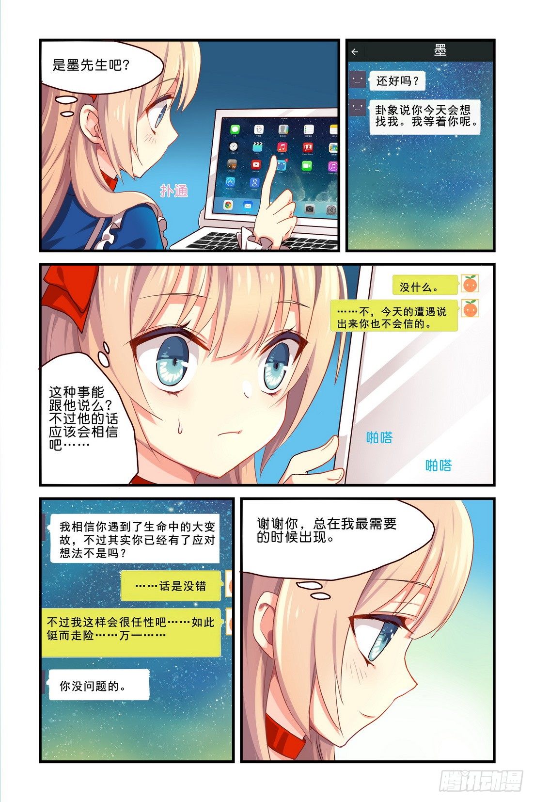 第03章 上-第7话