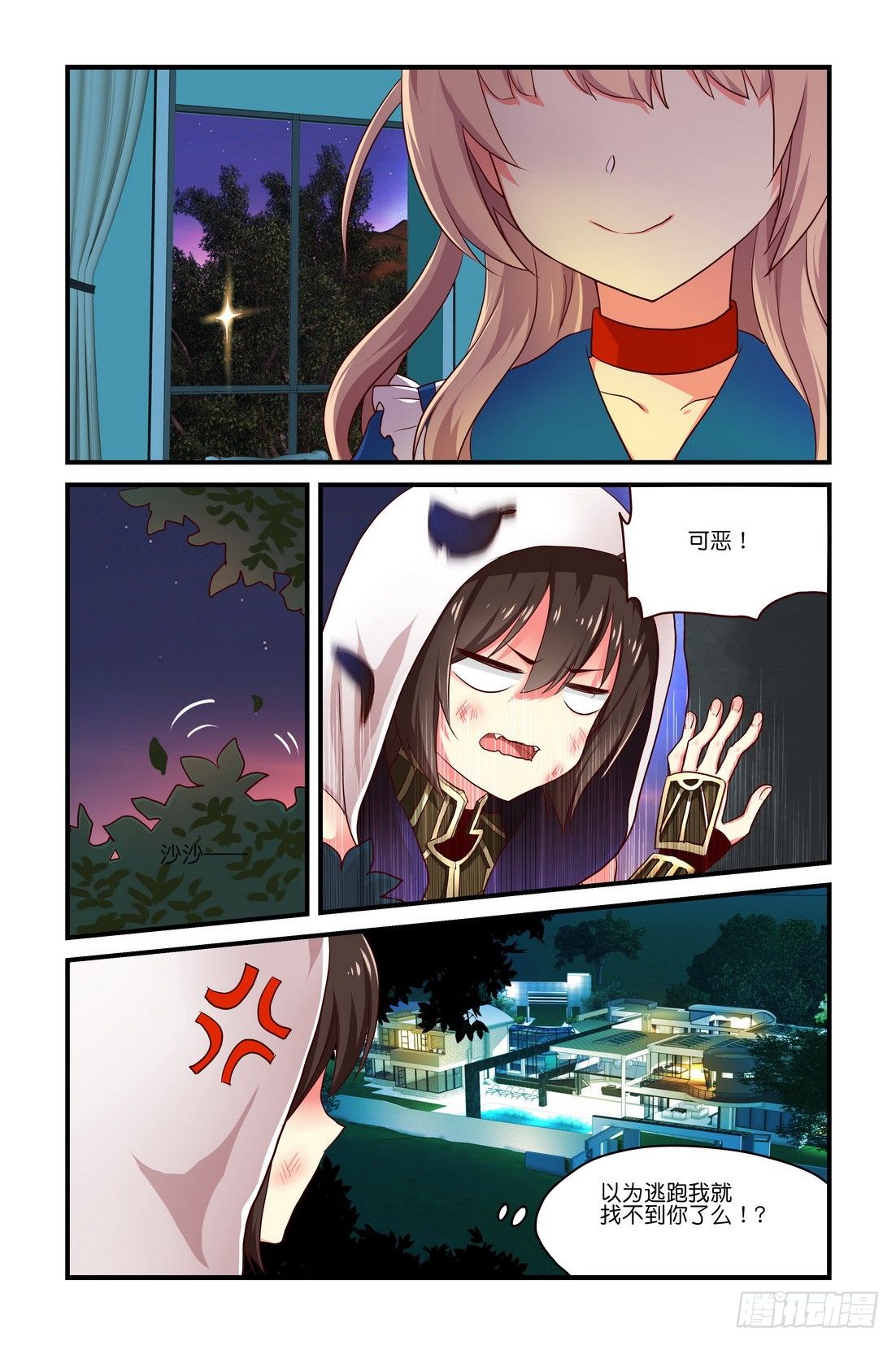 第03章 上-第7话