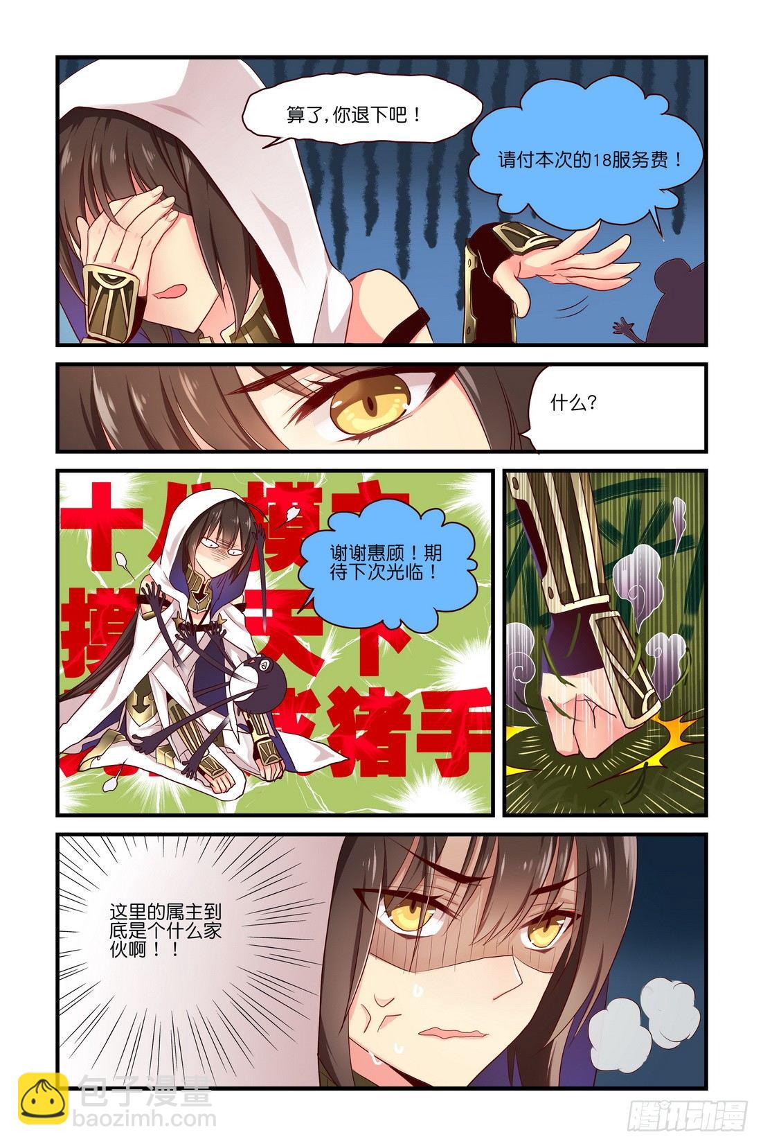 第03章 上-第7话