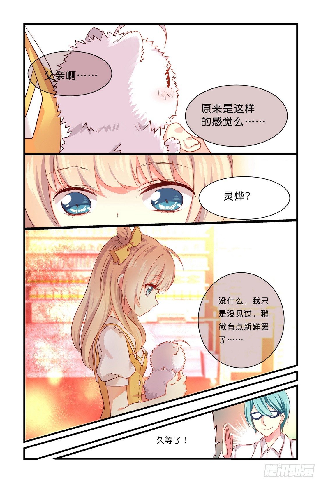 第04章 上-第9话