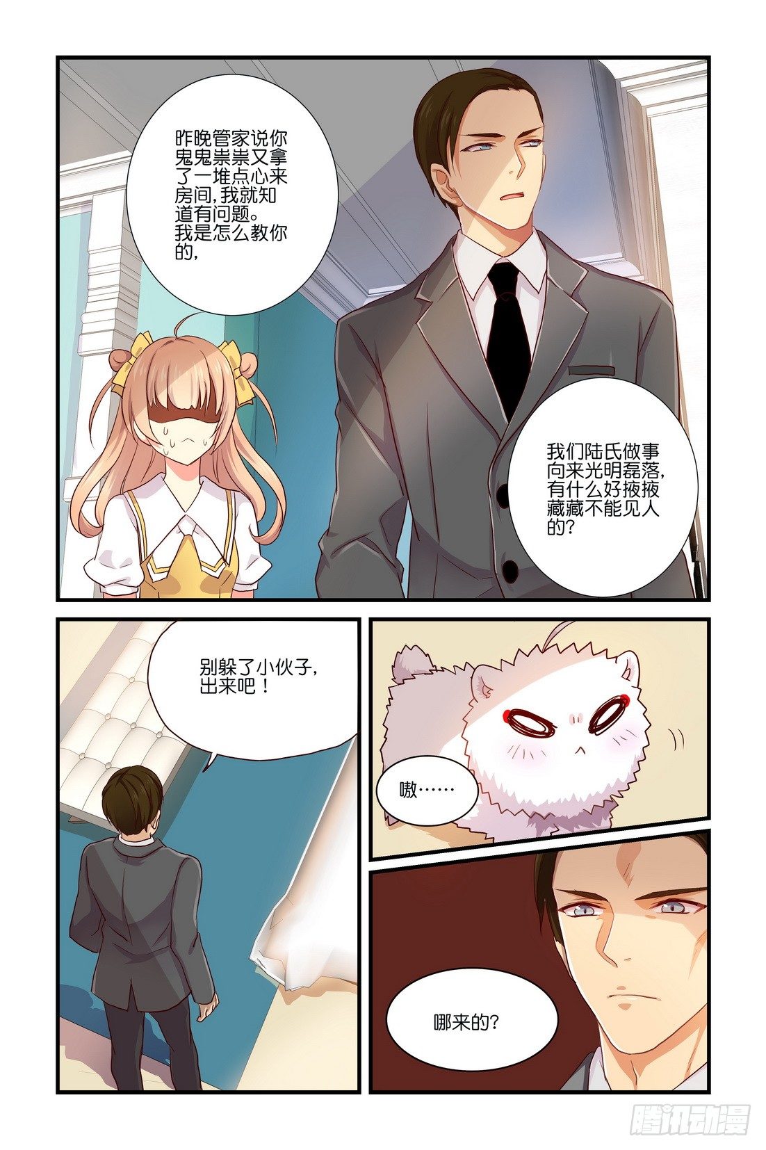 第04章 上-第9话