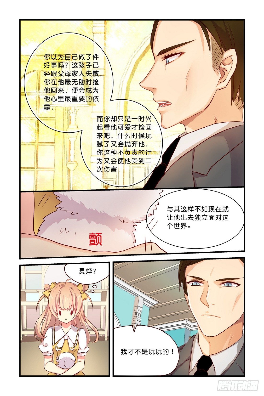 第04章 上-第9话