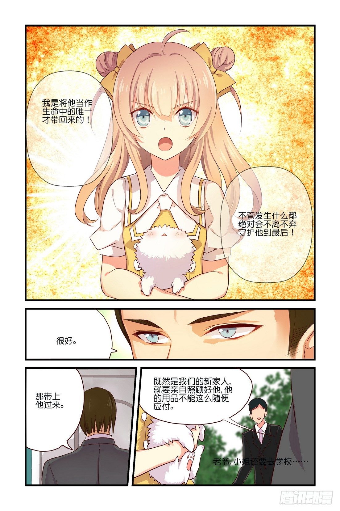 第04章 上-第9话