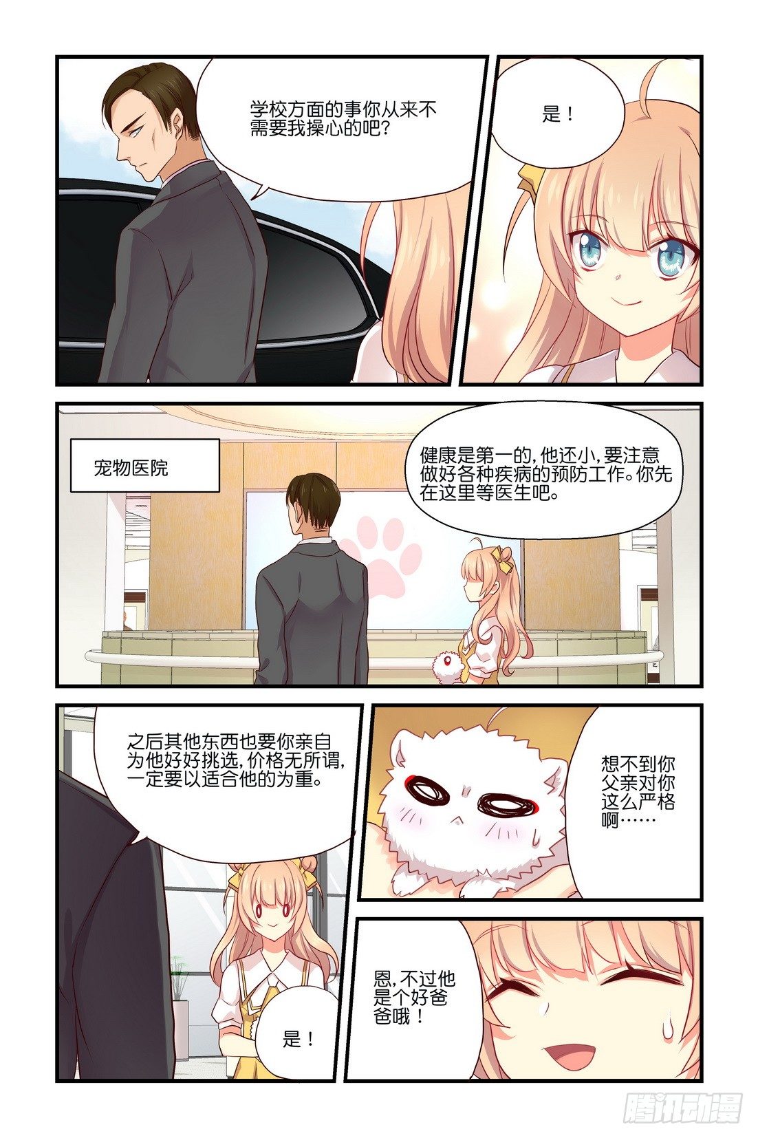 第04章 上-第9话