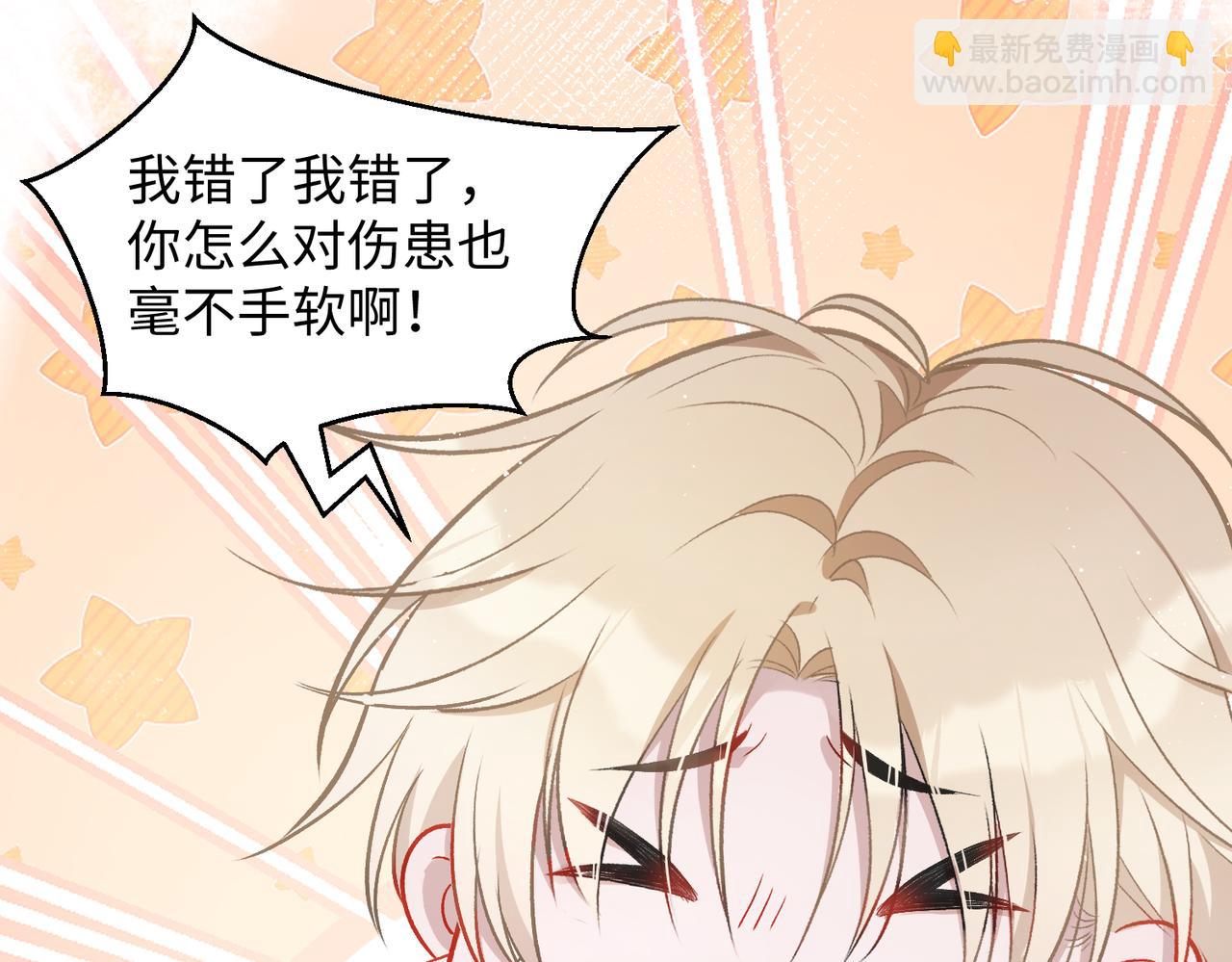 第9话  怀疑(1/3)-第11话