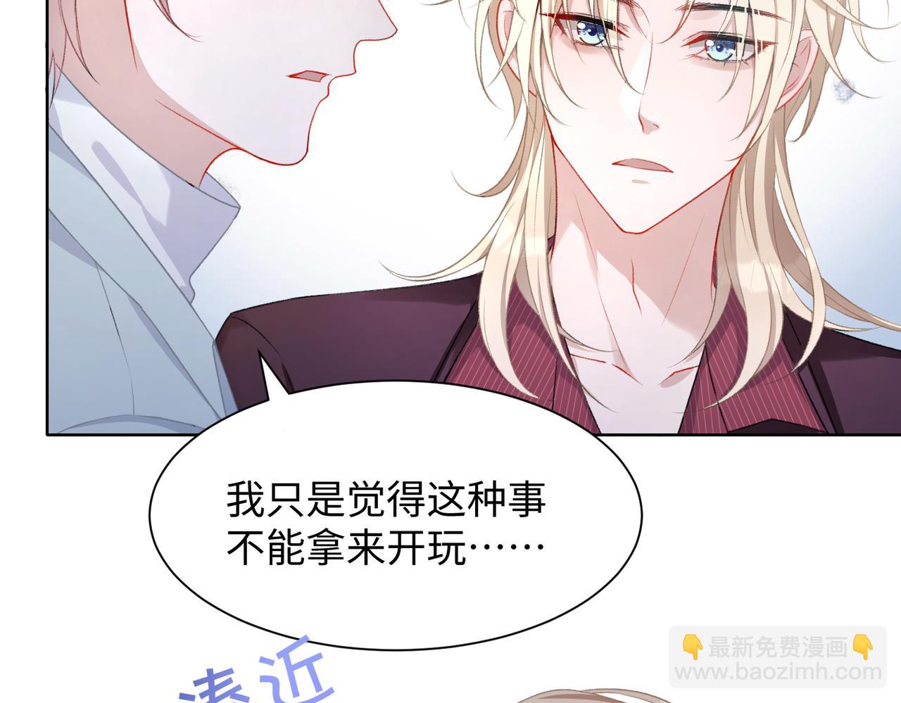 第9话  怀疑(1/3)-第11话