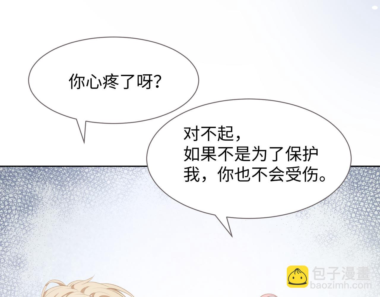 第9话  怀疑(1/3)-第11话