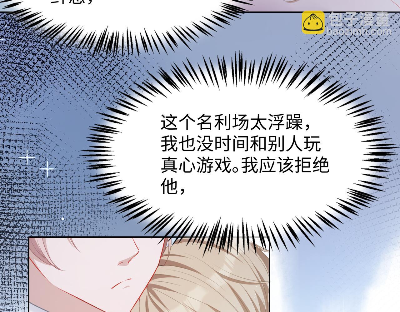 第9话  怀疑(1/3)-第11话