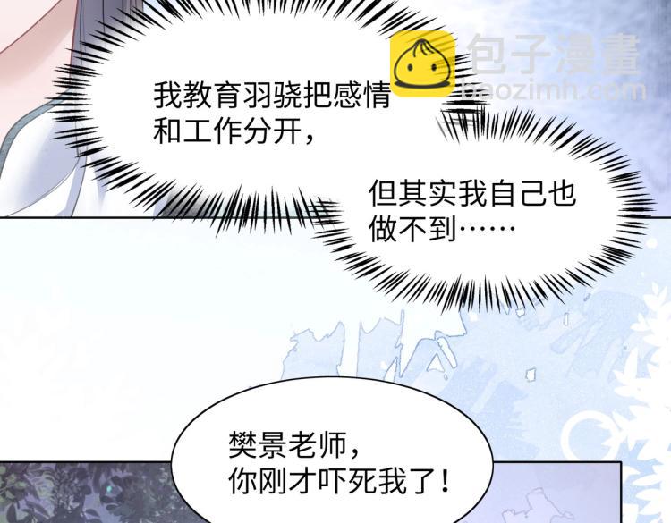 第21话 和好的代价(1/3)-第23话