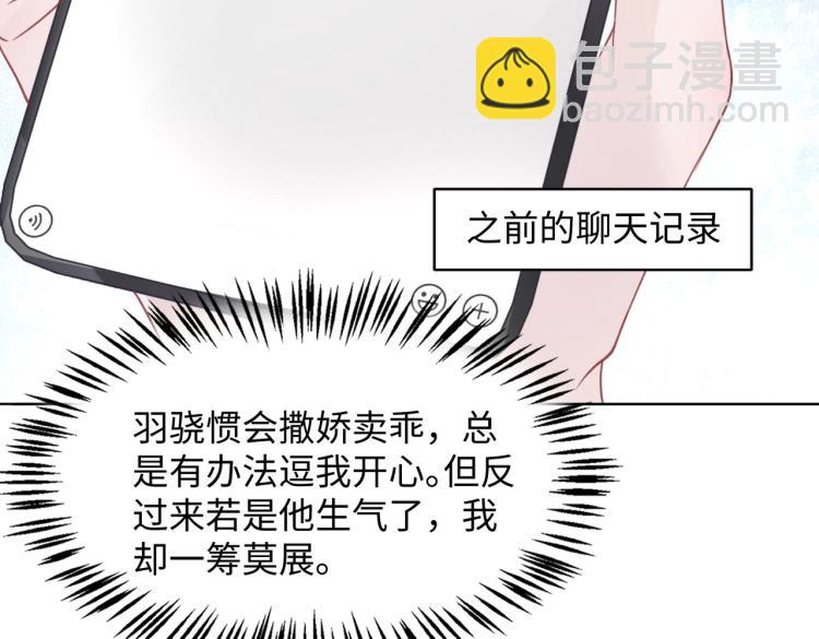 第21话 和好的代价(1/3)-第23话