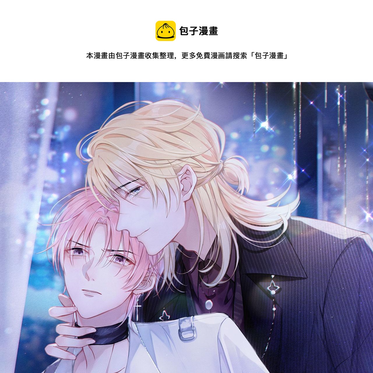 第23话 你们究竟什么关系？(1/3)-第25话