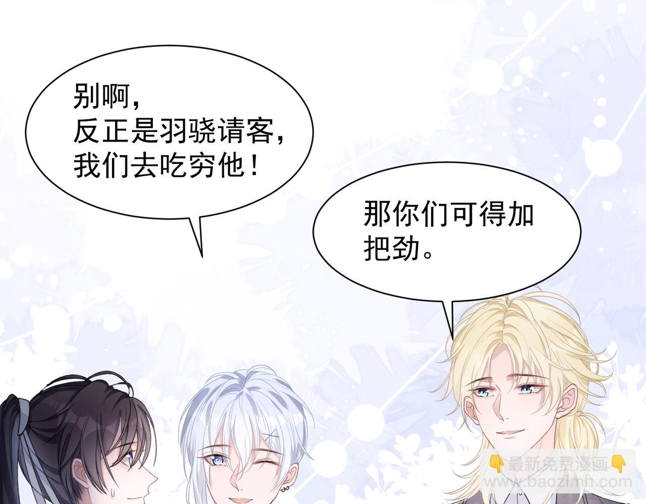 第23话 你们究竟什么关系？(1/3)-第25话