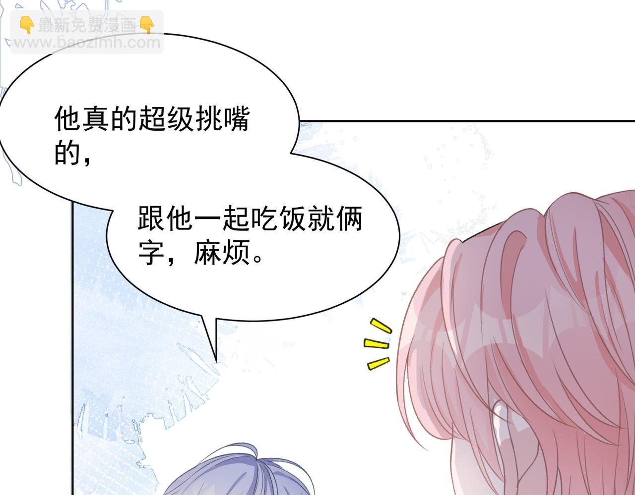 第23话 你们究竟什么关系？(1/3)-第25话