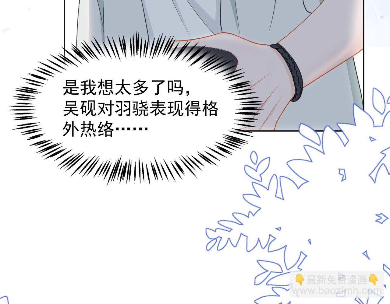 第23话 你们究竟什么关系？(1/3)-第25话