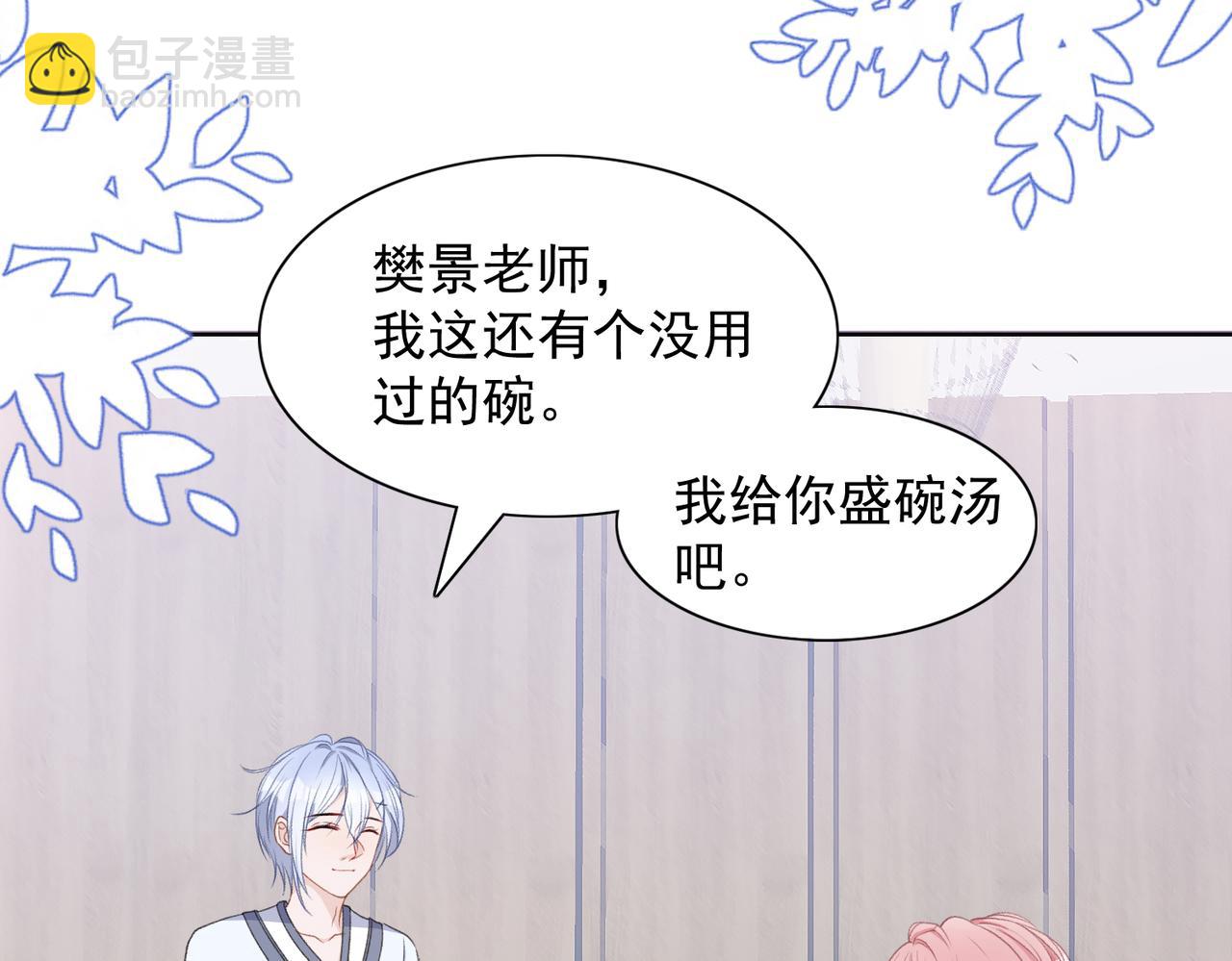 第23话 你们究竟什么关系？(1/3)-第25话