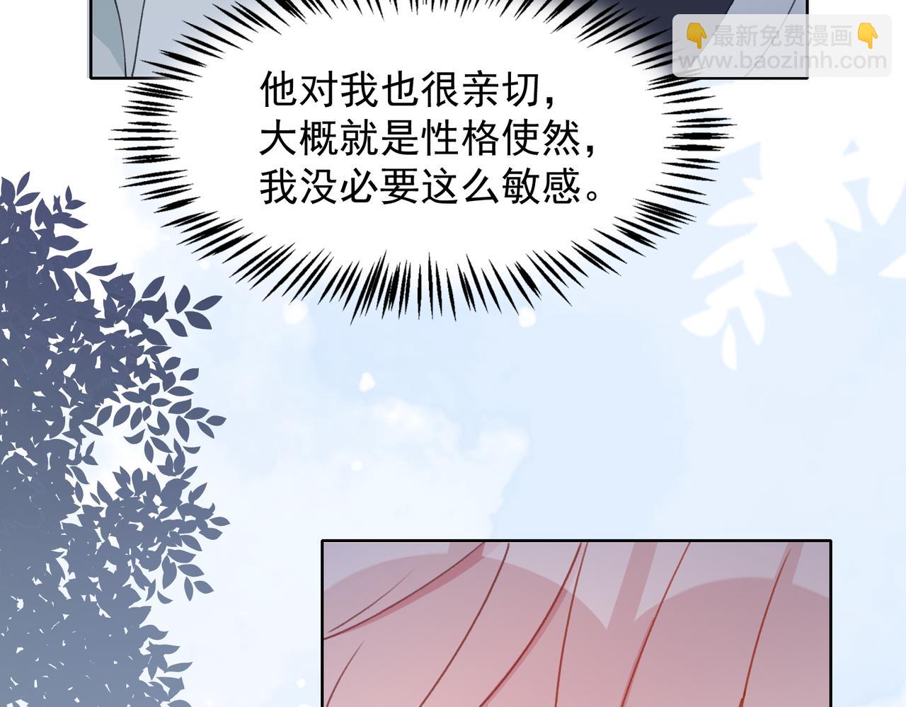 第23话 你们究竟什么关系？(1/3)-第25话