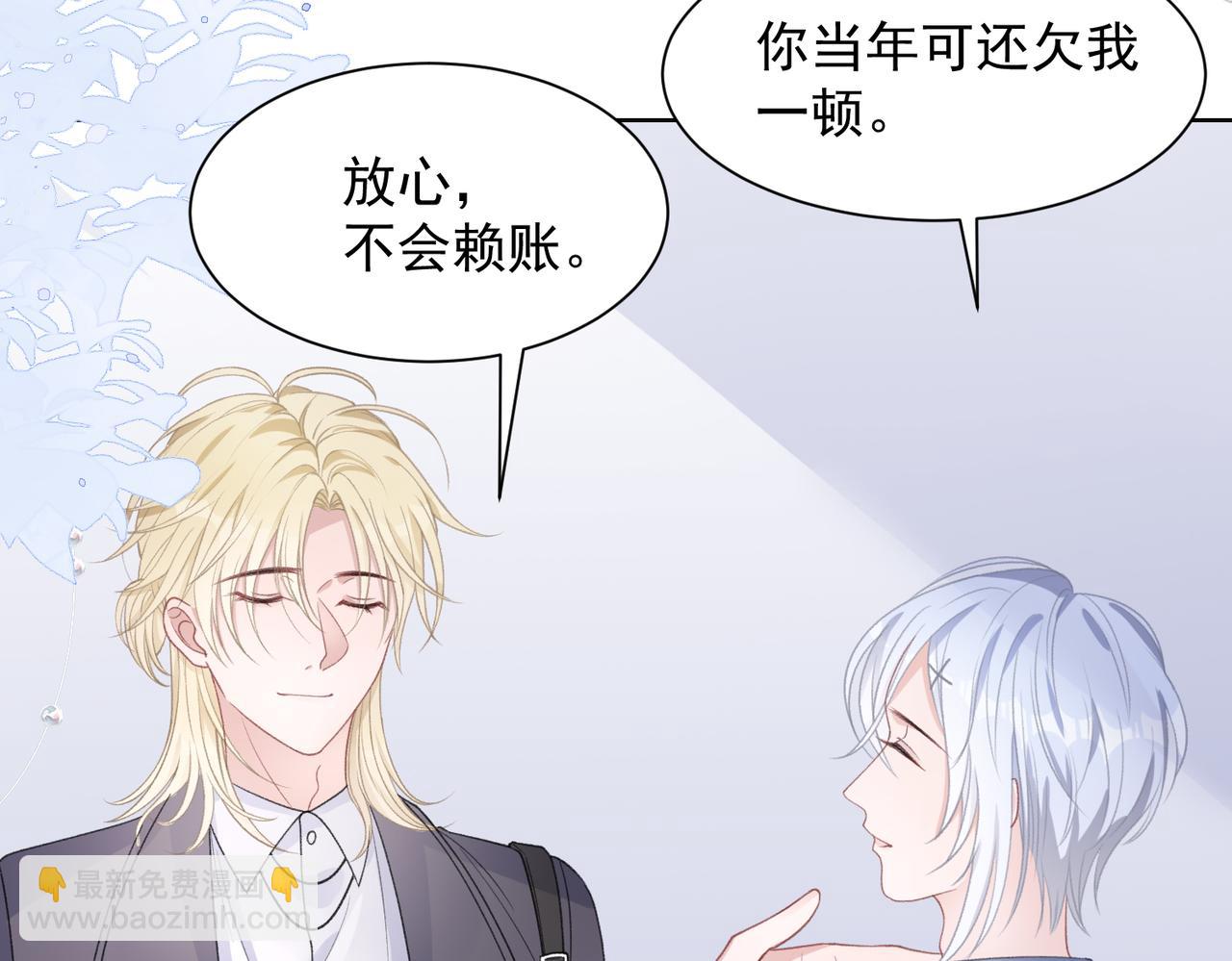 第23话 你们究竟什么关系？(1/3)-第25话