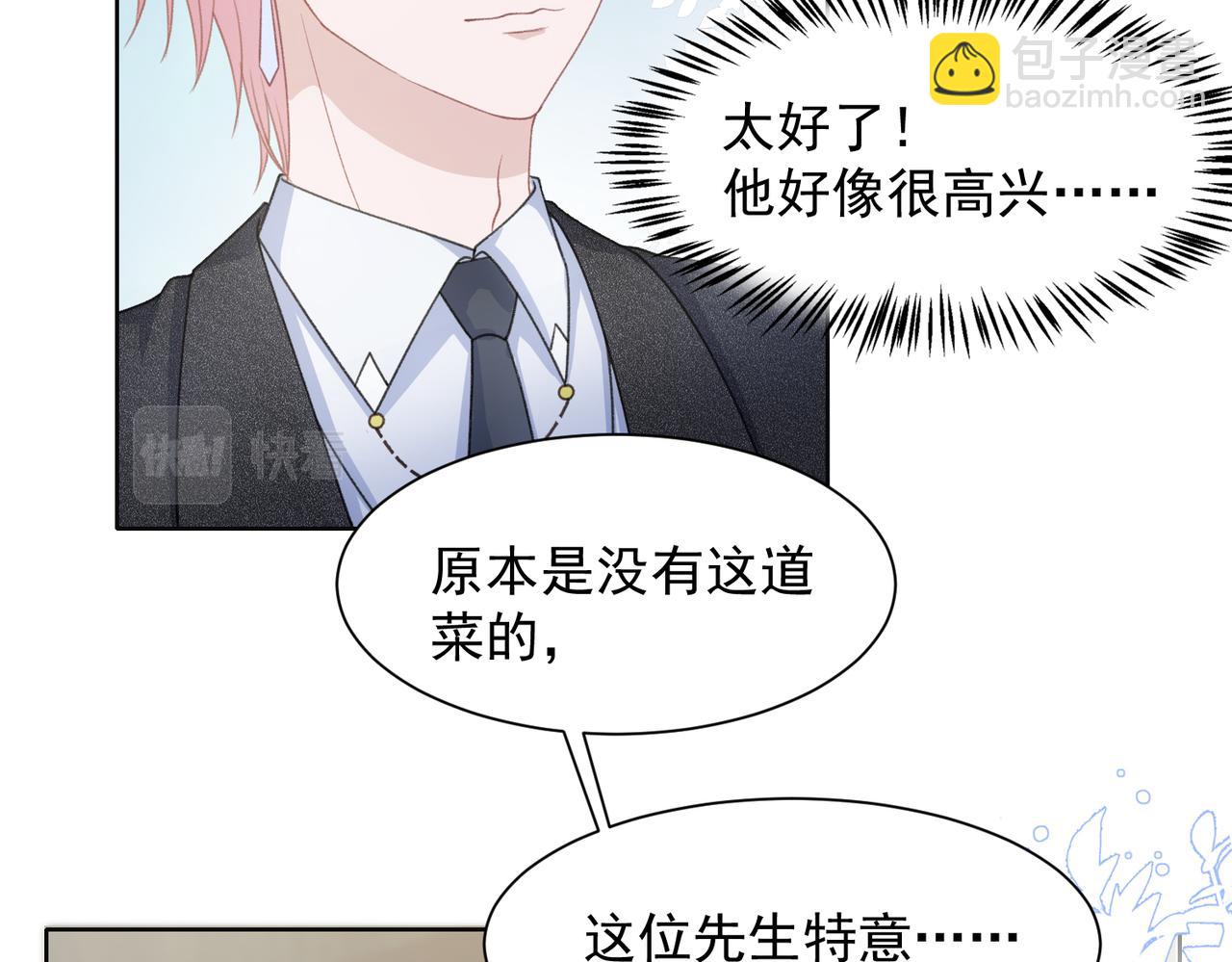 第25话 悸动(1/3)-第27话