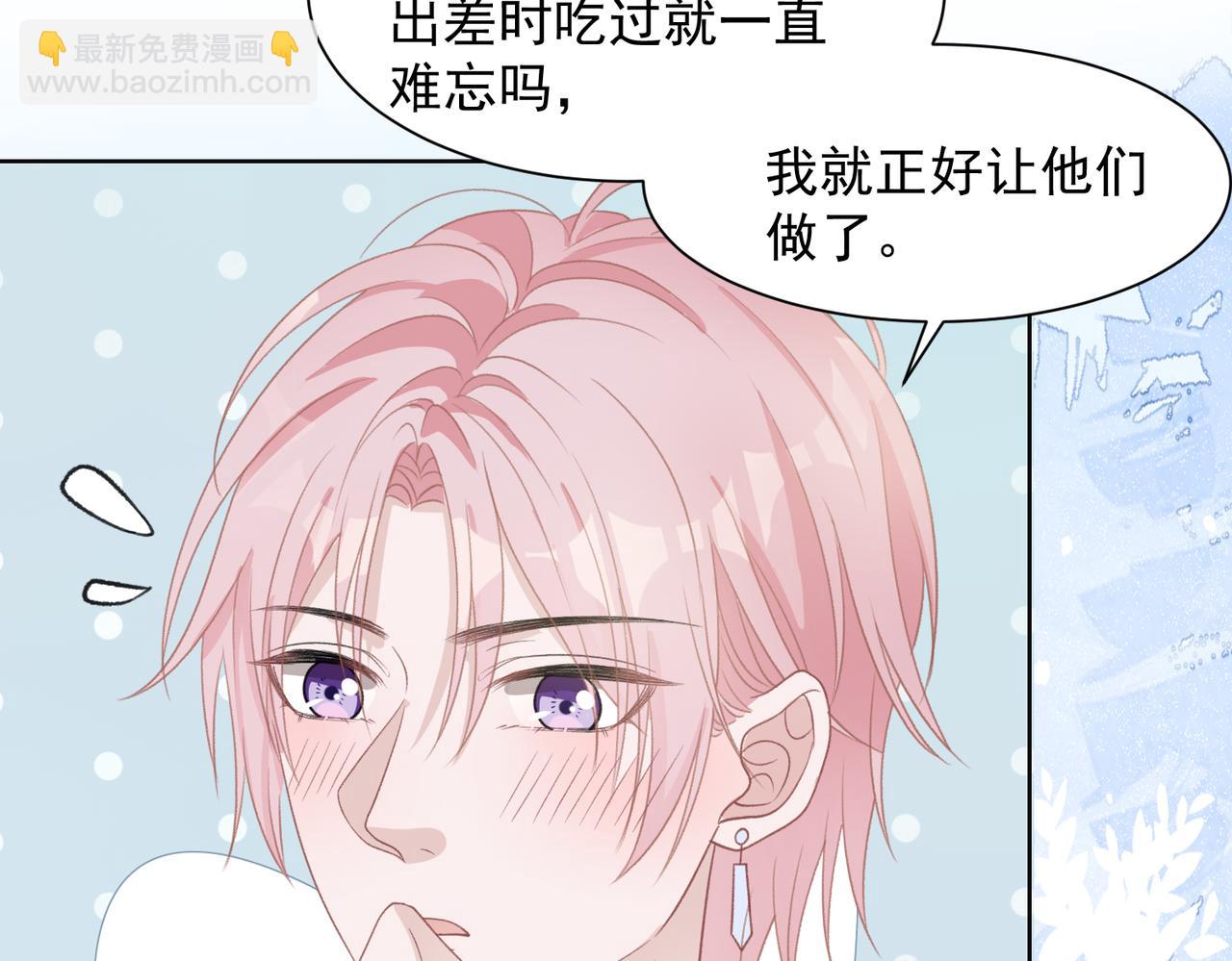 第25话 悸动(1/3)-第27话