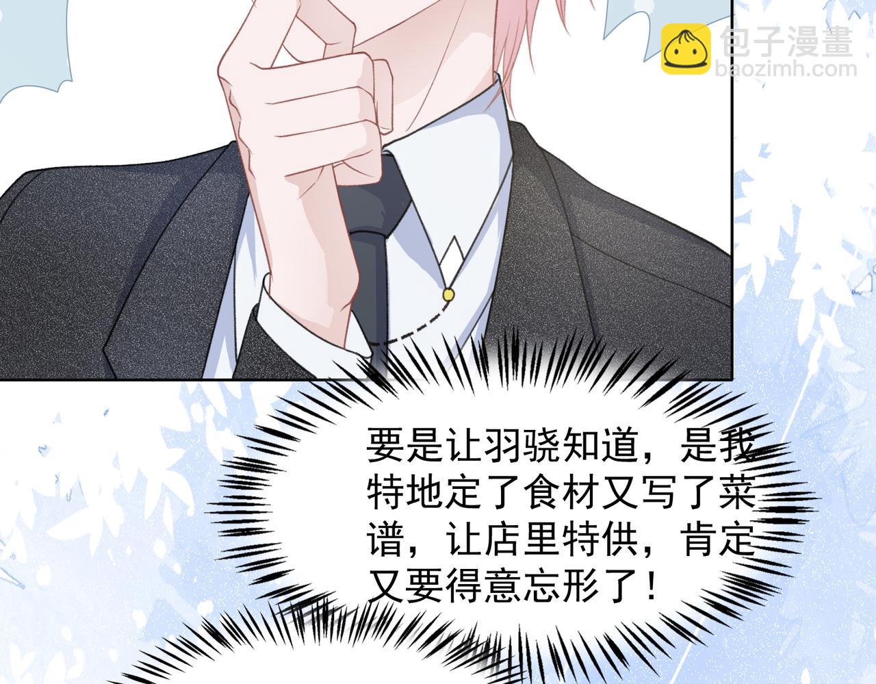 第25话 悸动(1/3)-第27话