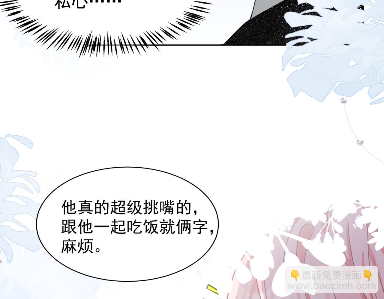 第25话 悸动(1/3)-第27话