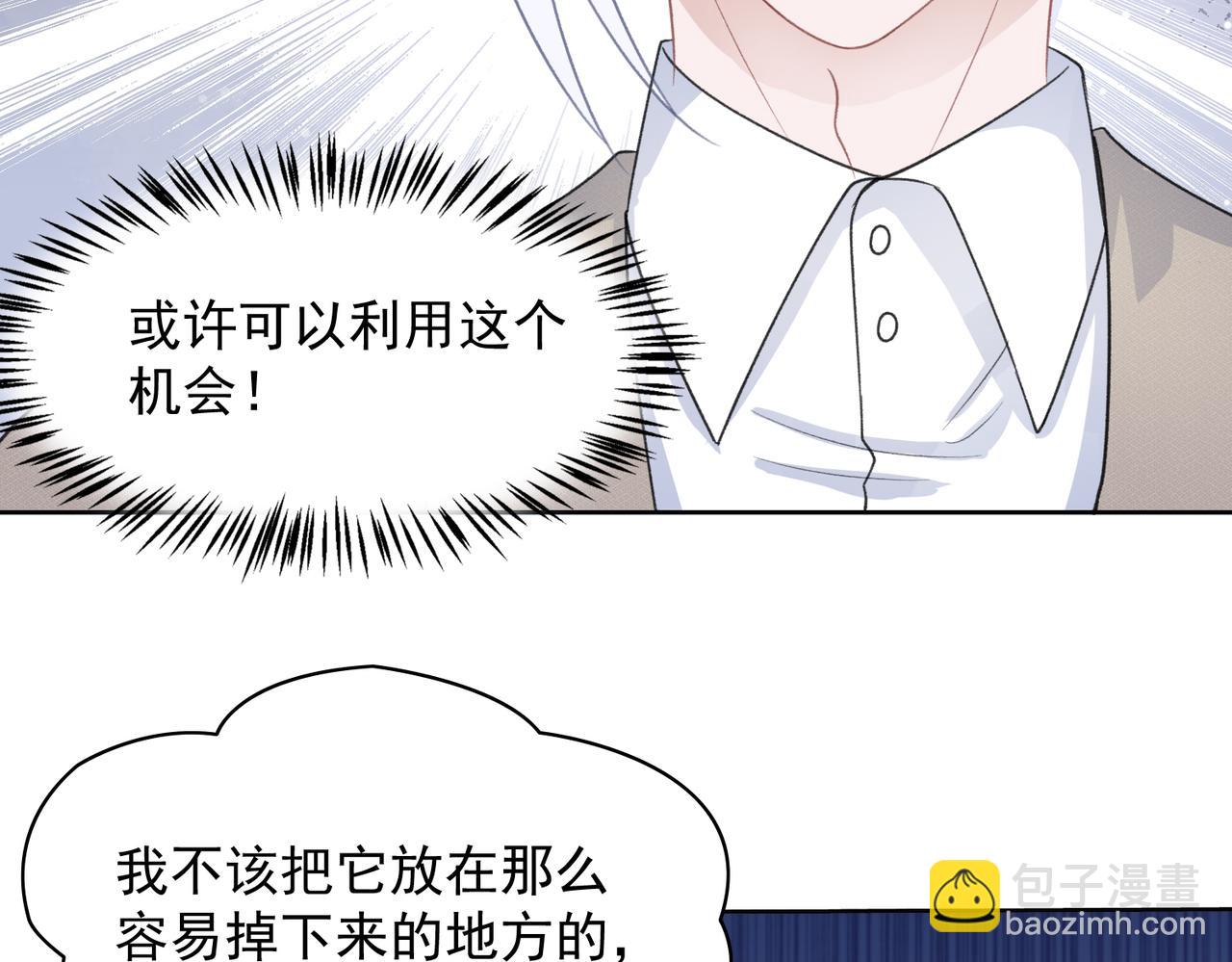 第27话 原来我才是多余的人(1/3)-第29话