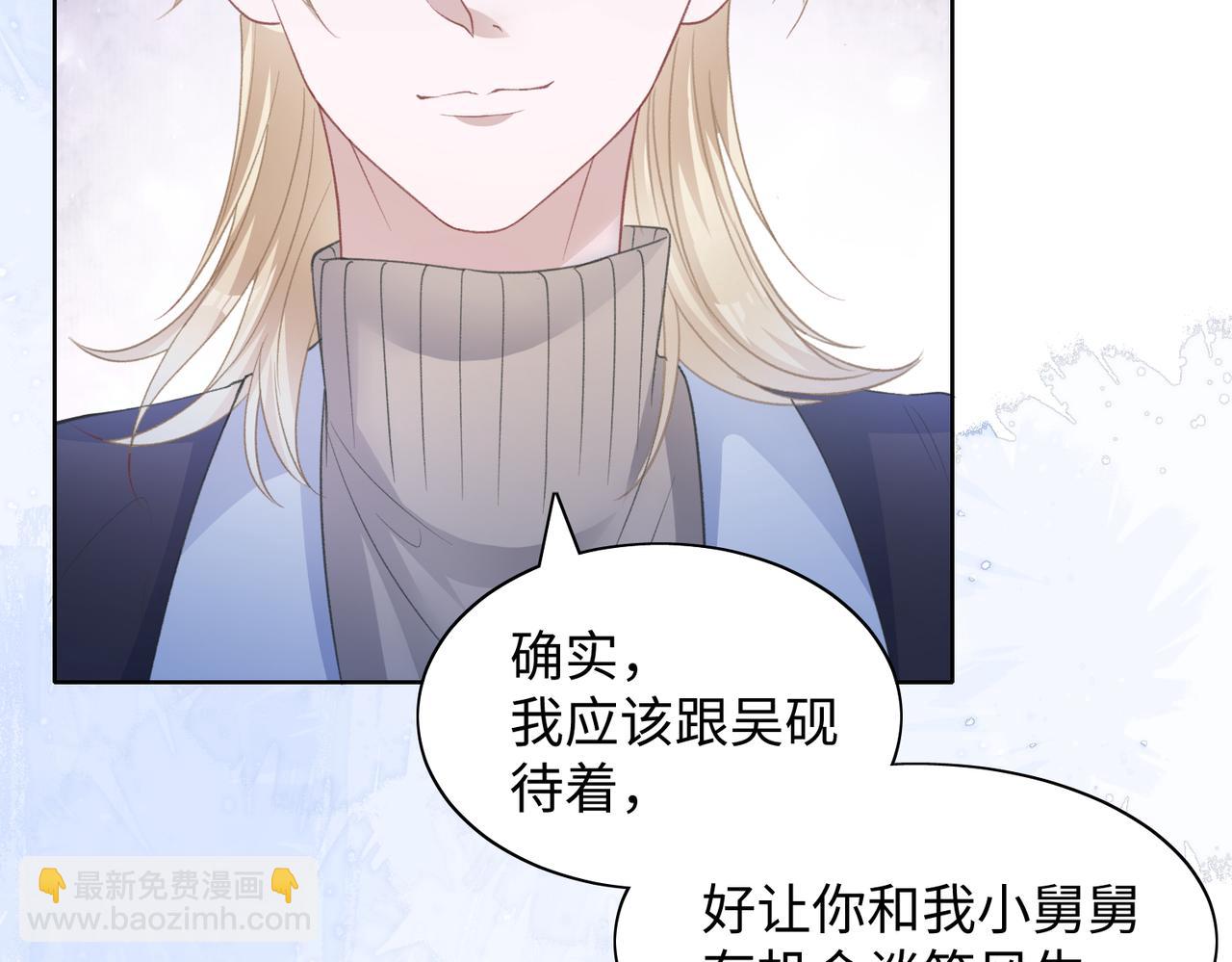 第29话 你是我的人(1/3)-第31话