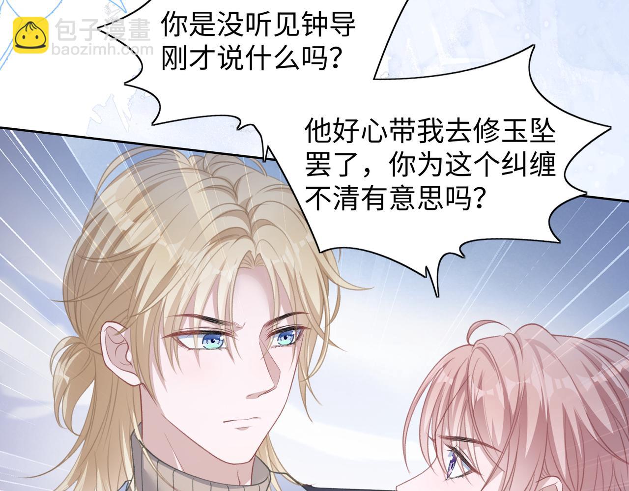 第29话 你是我的人(1/3)-第31话