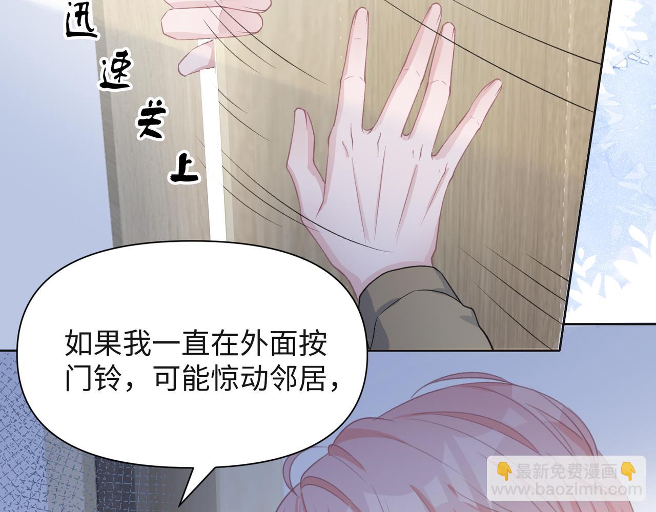 第35话  你就这么想摆脱我？(1/3)-第37话